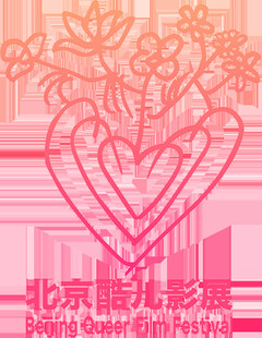 Beijing Queer Film festival